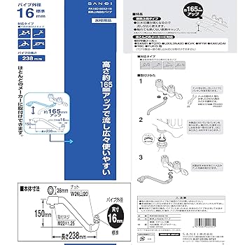 Amazon.co.jp: SANEI(サンエイ) 断熱上向自在パイプ 断熱